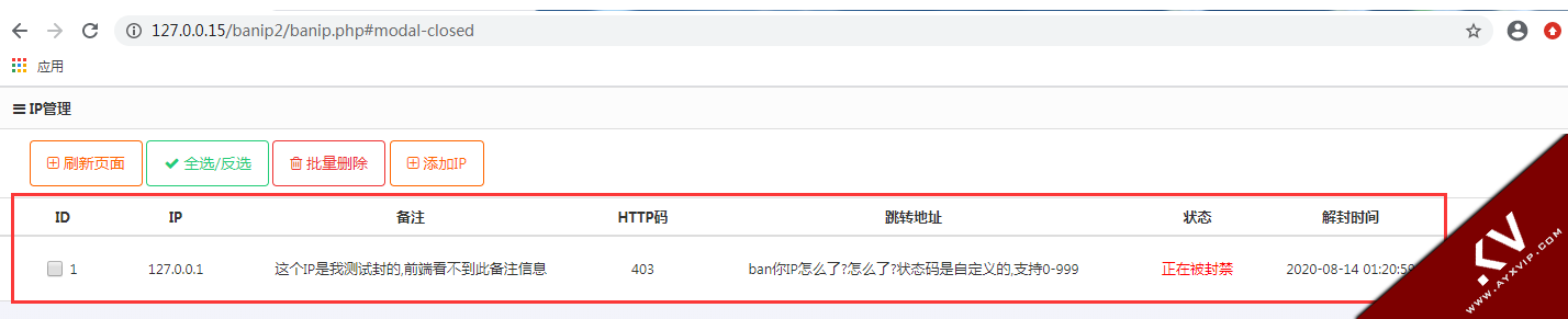 2套网站访客IP黑名单源码有效屏蔽ip(PHP实现,CC防火墙) 程序源码 图3张